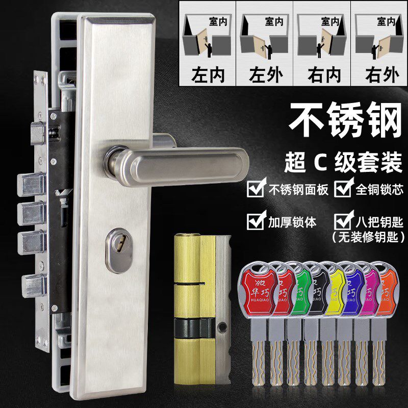 步阳防盗门锁套装锁具家用通用型把手锁大门锁