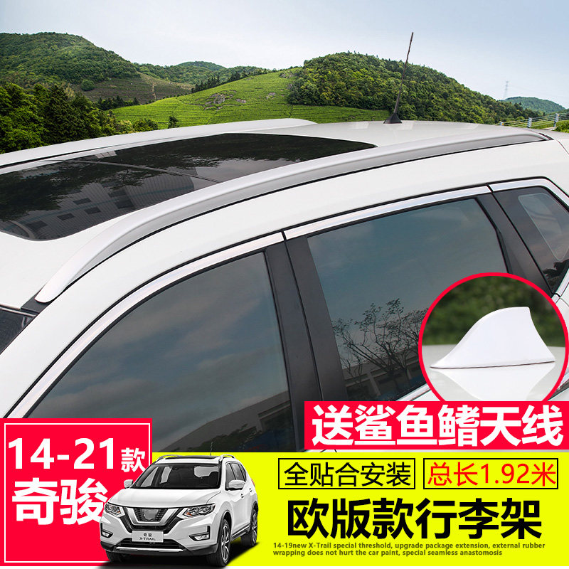 适用于新奇骏行李架原厂款14-26款奇骏车顶架改装外饰汽车用品