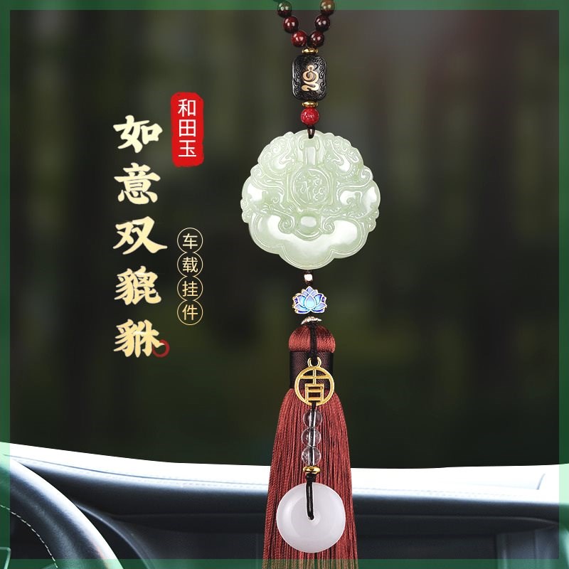 和田玉貔貅车内车上吊高端后视镜车载新款高档级汽车饰品摆件挂件