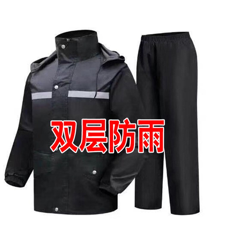 加厚双层警示防雨服 雨衣雨裤套装 保安执勤反光条电动摩托车分体
