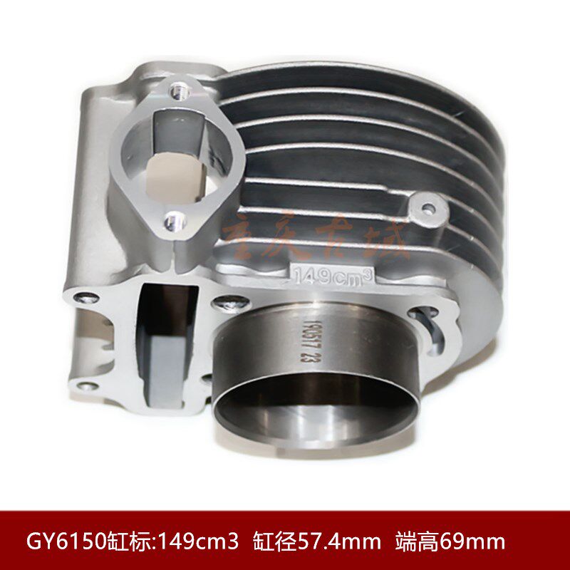 包邮踏板摩托车配件光阳豪迈125 150套缸GY6 GY6125 GY6150四配套