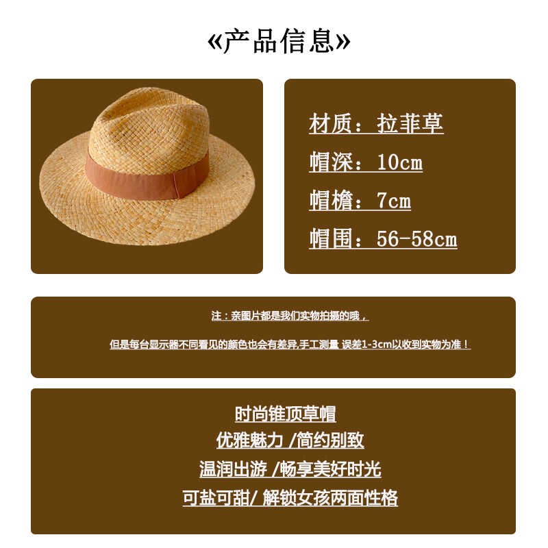 天然拉菲草巴拿马草帽春夏小众款法式复古爵士帽沙滩遮阳气质礼帽
