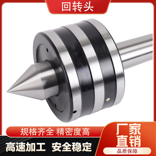 重型回转顶尖莫氏MT5/6号活络顶尖车床加工防震锥柄重型回转顶针