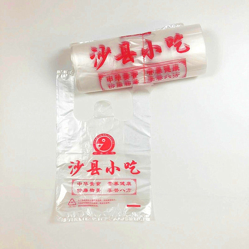 沙县小吃打包袋 沙县小吃外卖手提袋 沙县小吃塑料袋背心带袋定做