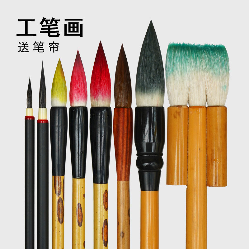 工笔画毛笔套装专用白描细勾线上色染色工具初学专业级没骨画国画