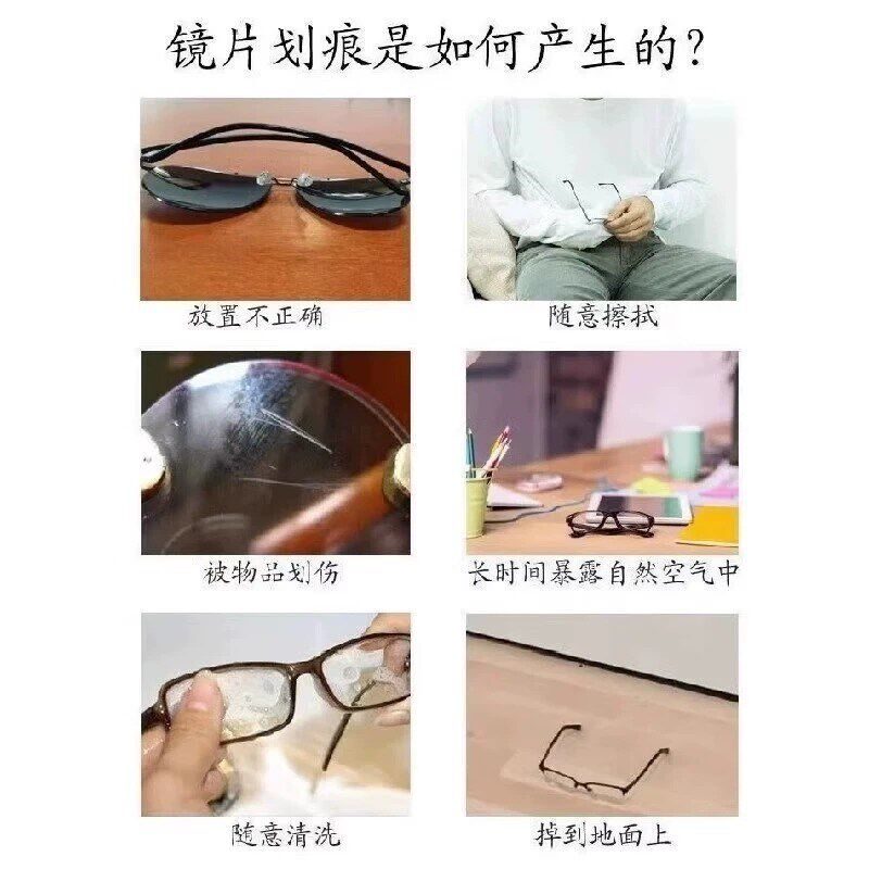 眼睛镜片划痕修复液近视眼镜磨损树脂玻璃发黄刮花强力抛光清洁液