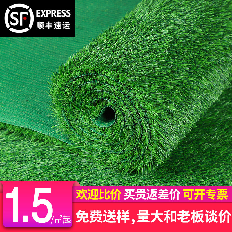 草坪地毯屋顶隔热塑料人造人工户外绿植幼儿园仿真假草皮垫子围挡