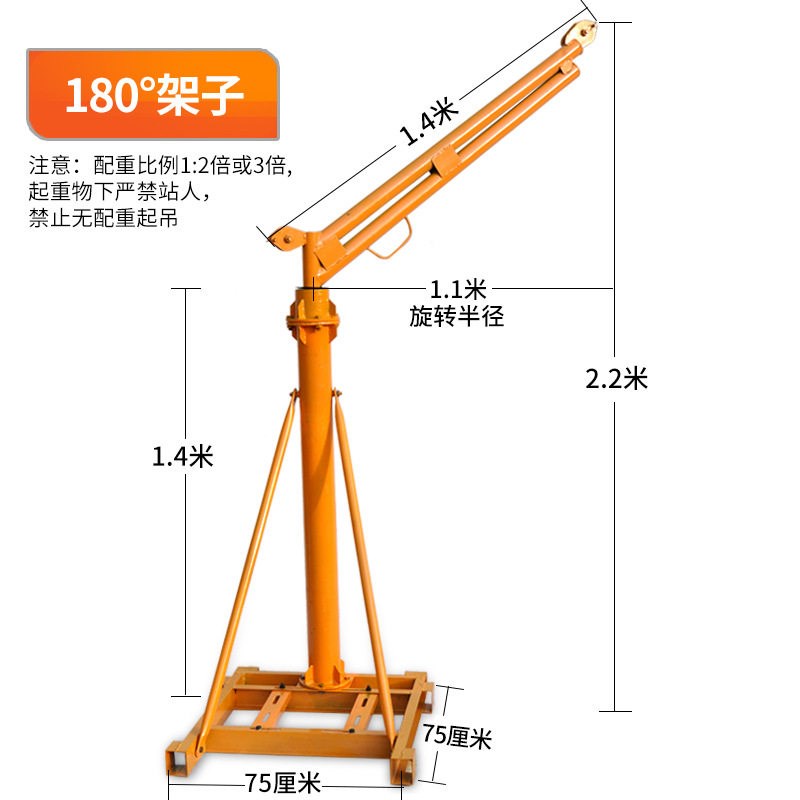 小型吊机旋转架子电动吊车220V电机家用提升机室外建筑装修支架