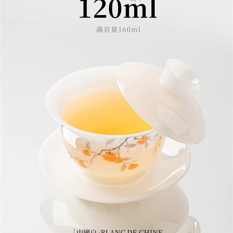 柿柿如意冰种璞玉瓷盖碗茶杯单个高端三才泡茶碗悬停羊脂玉茶杯具