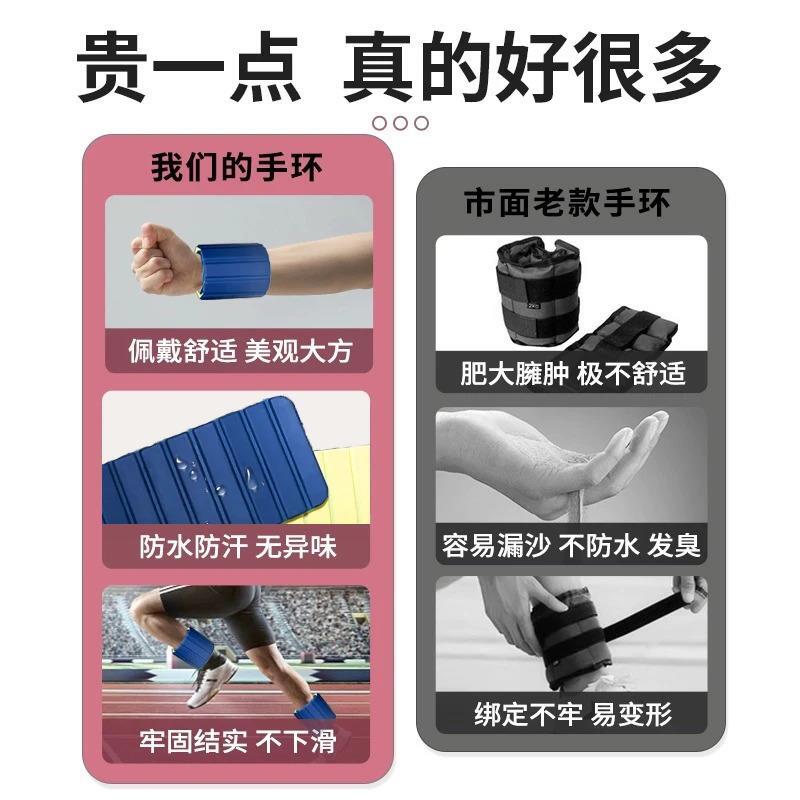 负重手环防水可调节手腕带隐形健身负重沙袋负重手脚通用训练手环
