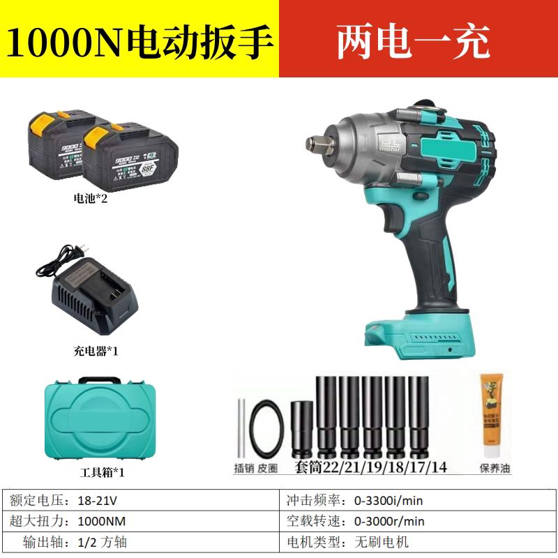 牧田款600N汽修专用电动起子大扭力重型1000N充电式冲击板手气动