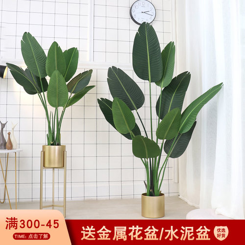 北欧旅人蕉仿真植物盆栽室内ins装饰假绿植大型落地盆景客厅摆件