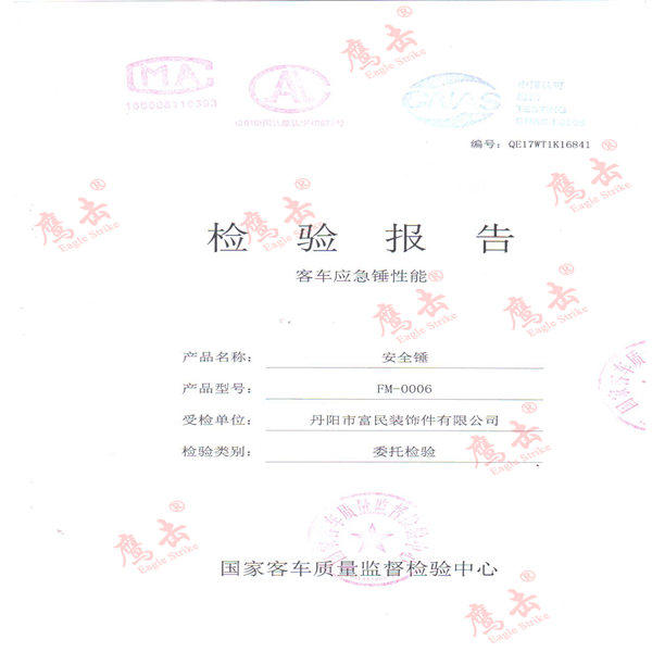 汽车安全锤新国标客车校车报警消防逃生应急锤车载破窗器年审专用