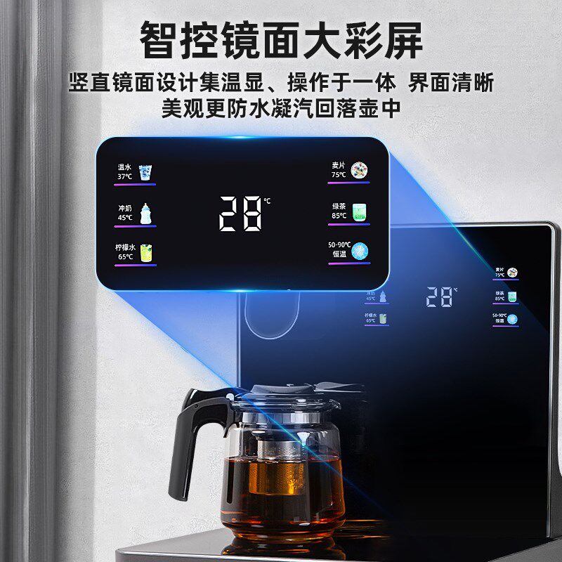 Stutz茶吧机2025新款家用高端饮水机智能防溢防干烧底部上水客厅