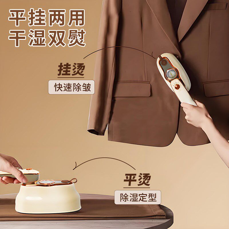 2025新款手持挂烫机家用熨烫机小型大蒸汽熨电斗便携式家庭衣服用