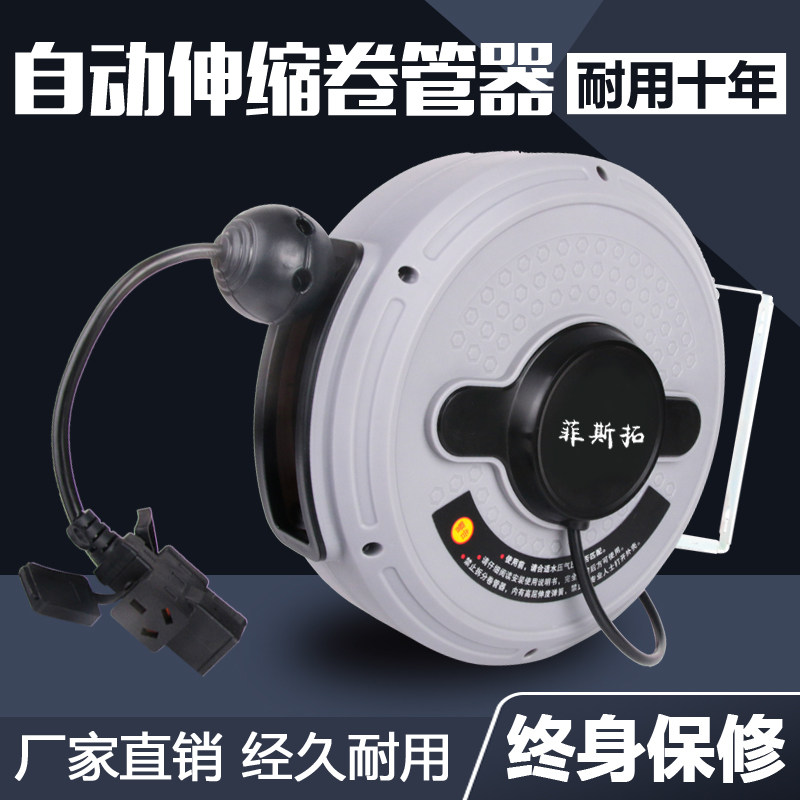 自动伸缩电子鼓卷线器回收卷管器绕管器收缩排插国标电缆回收器20