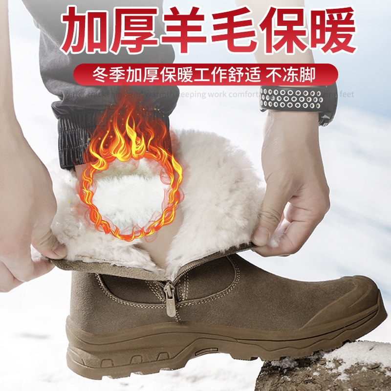 高帮劳保鞋男款士防砸防刺穿钢头冬季加绒轻便带钢板工地工作棉鞋图片