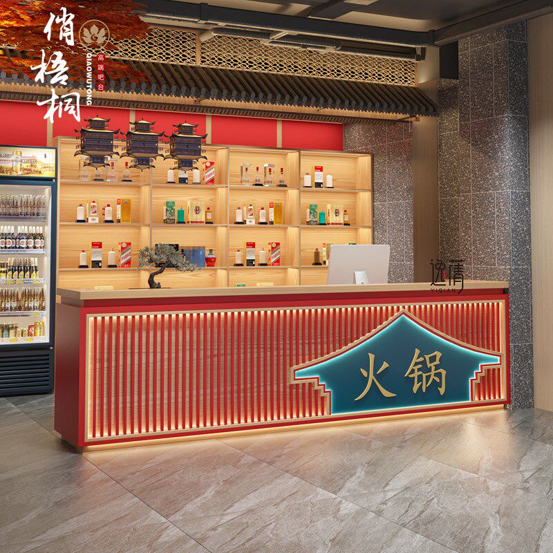 新中式国潮风火锅烤肉店饭店收银柜台前台饭厅餐饮接待台复古吧台