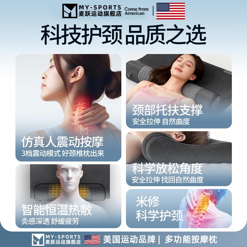 美国睡觉颈椎专用枕头护颈椎助睡眠记忆棉反弓护颈枕加热敷按摩枕