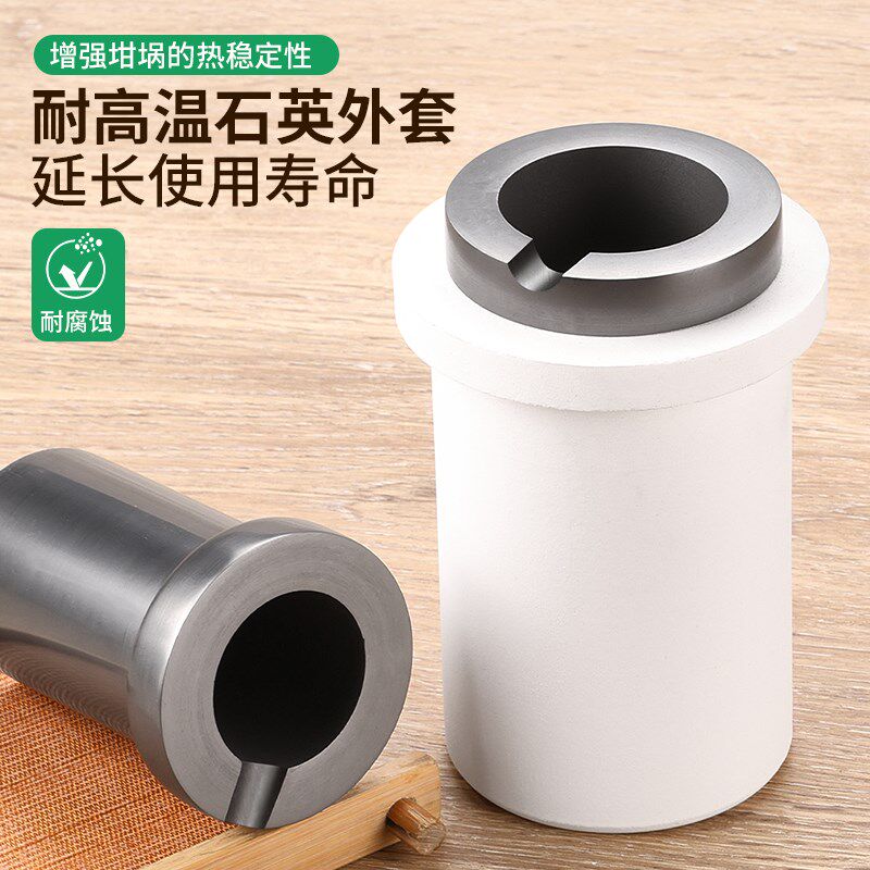高纯石墨坩埚耐高温小型熔金炉配件石英干锅融化炼金银铜内胆套件
