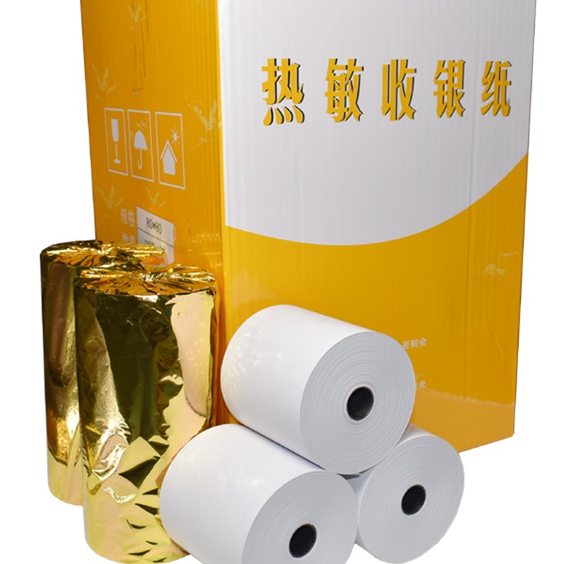收银纸80x80热敏打印纸80mm 厨房点菜宝 排队打印纸超市小票纸