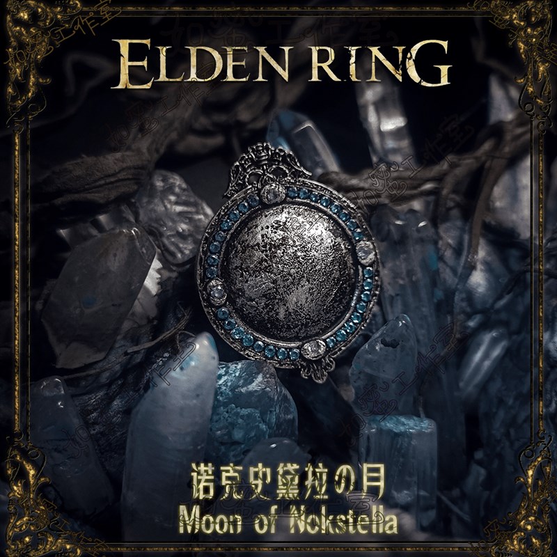 法环老头环周边诺克史黛拉之月护符周边金属铜银制项链吊坠钥匙扣