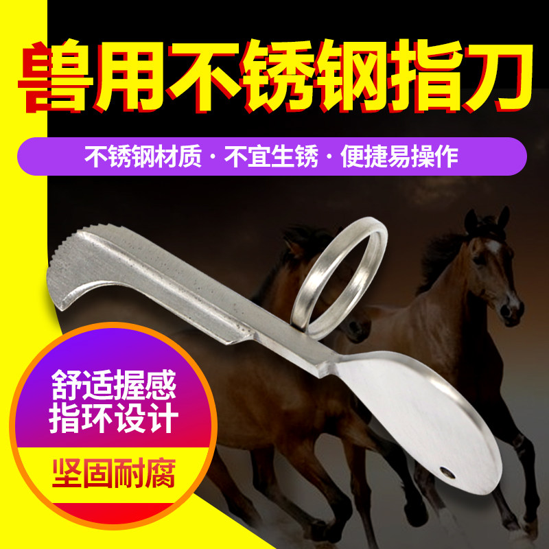 兽用指刀马牛手术截胎碎胎刀不锈钢带环套指兽医专用大动物产科刀
