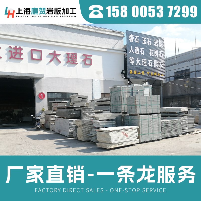 上海岩板台面订制定制定做 餐边柜岩板台面定制定做岩板楼梯踏步.