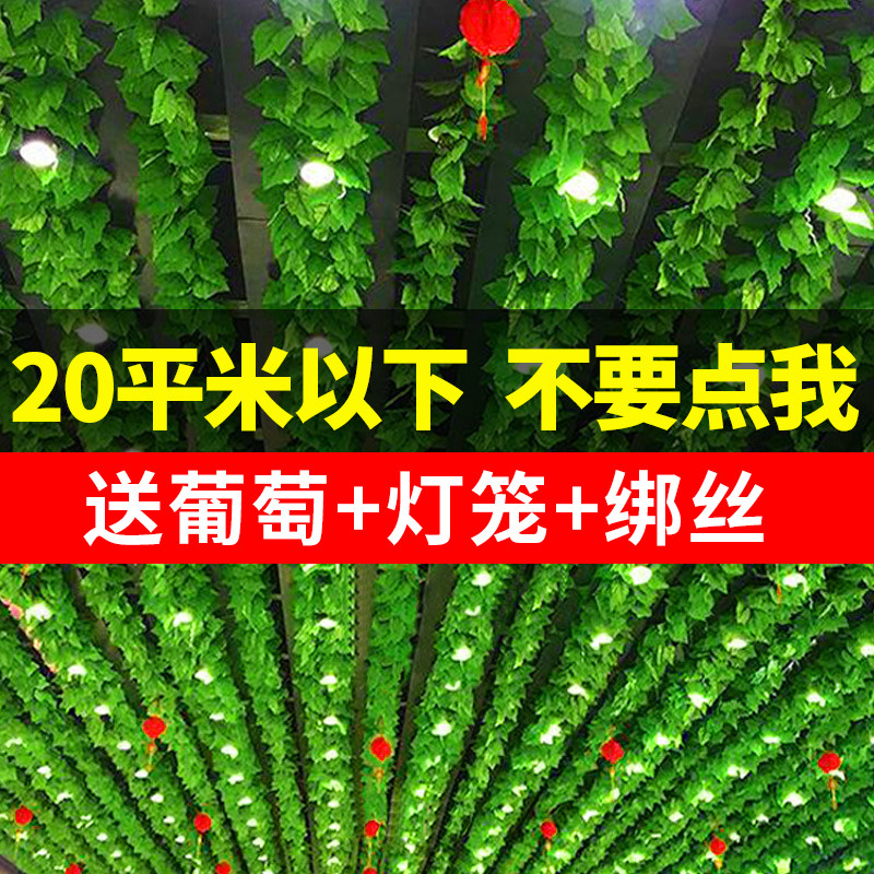 仿真绿植葡萄绿叶树叶子装饰吊顶塑料藤蔓假植物花藤藤条管道遮挡