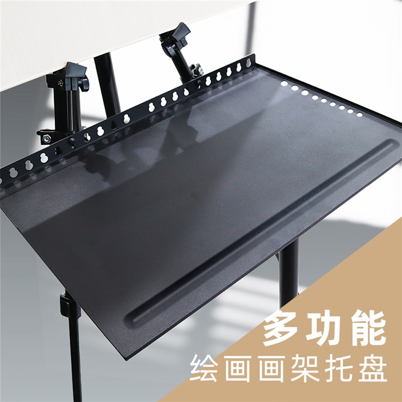 画架托盘配件伸缩画架支撑架水粉颜料水彩画架支架式写生画架托盘