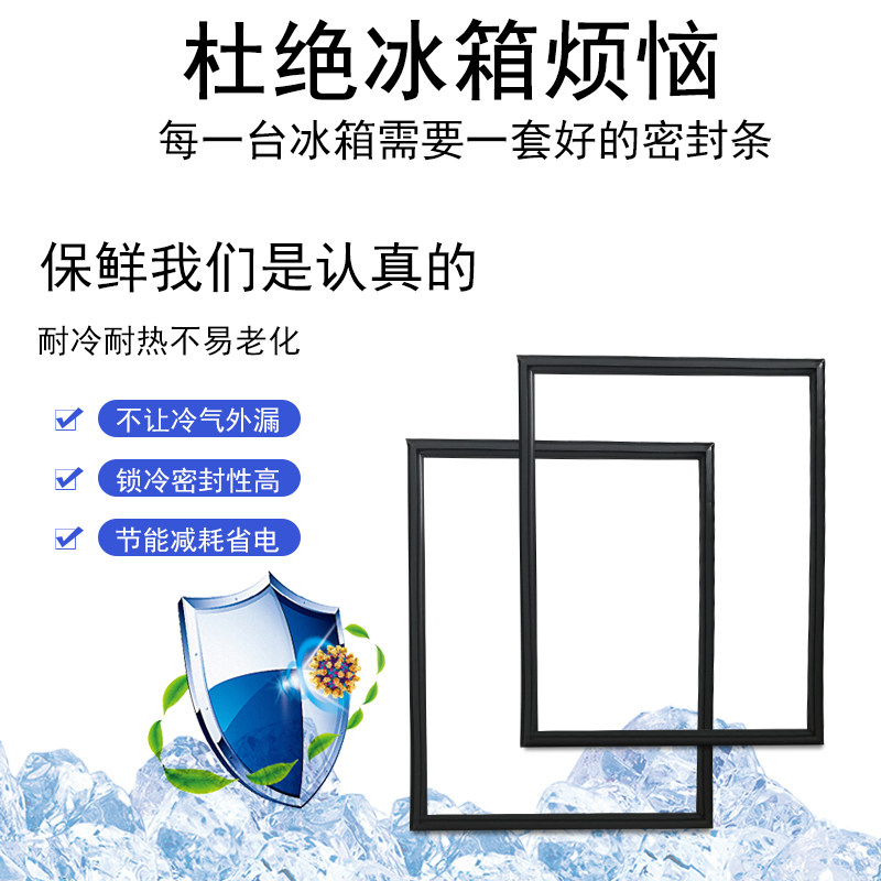适用于穗凌商用玻璃展示柜门胶条密封条强磁性门胶圈冷冻柜磁贴条