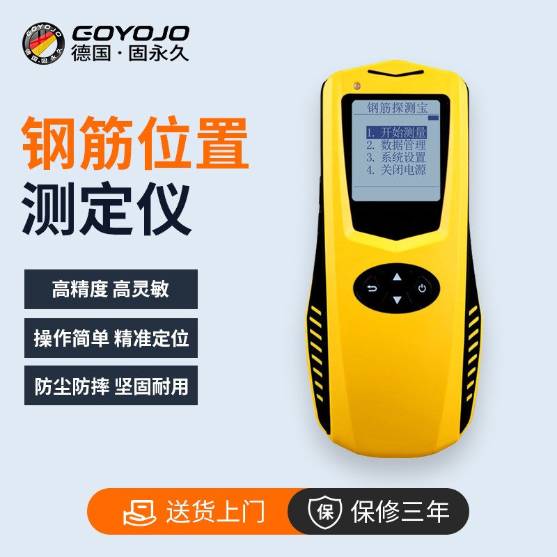 钢筋位置测定仪混凝土钢筋扫描仪保护层厚度测定仪墙体金属检测仪