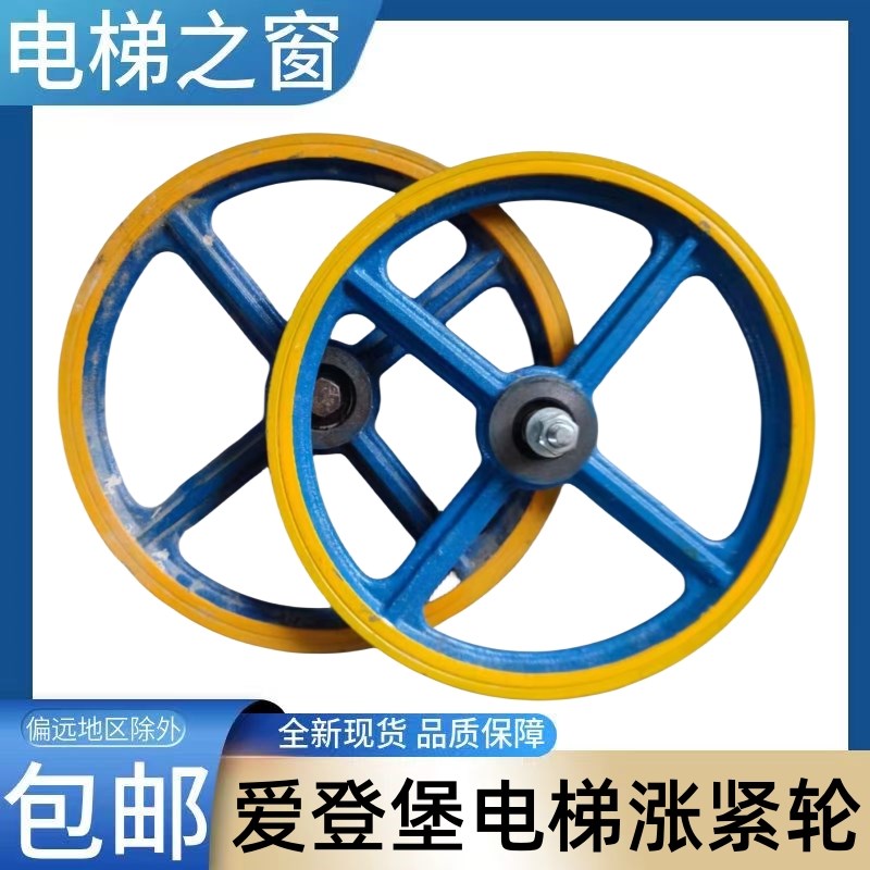 爱登堡电梯涨紧轮 EDVF32 22 底坑张紧轮 限速器 螺杆 电梯之窗
