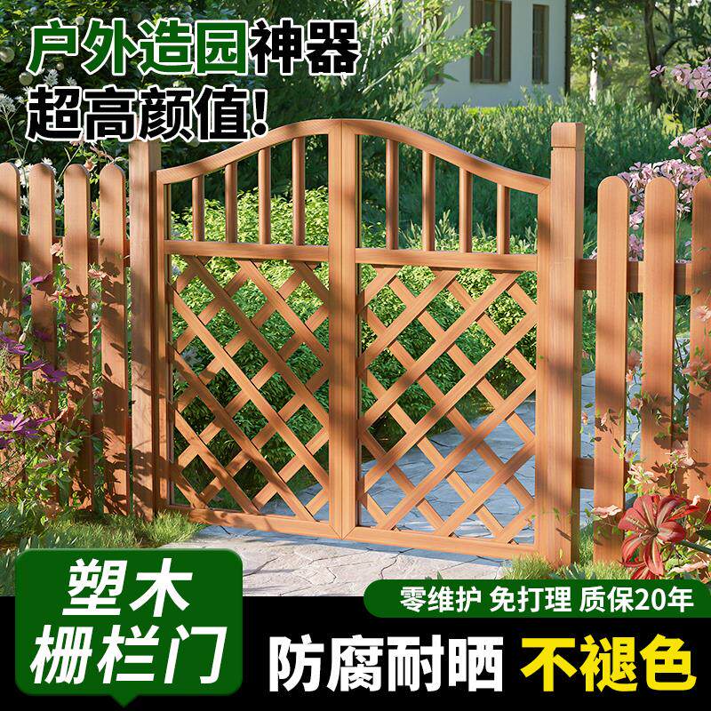 户外塑木栅栏门围栏花园庭院网格双门院子小篱笆门实木护栏菜园