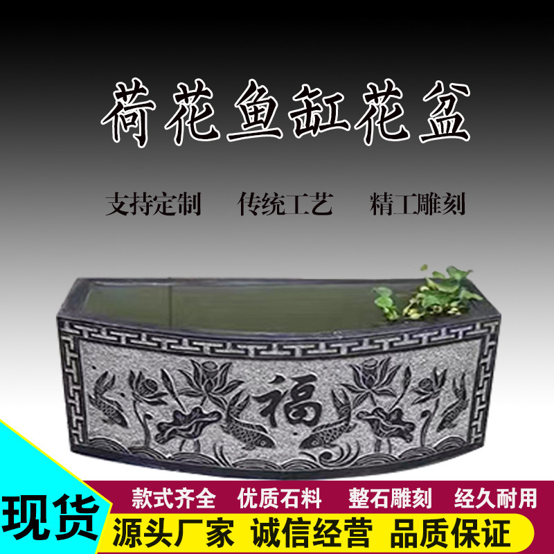 仿古青石水缸半椭圆形流水槽庭院户外养鱼池扇形壁盆摆件景观花盆