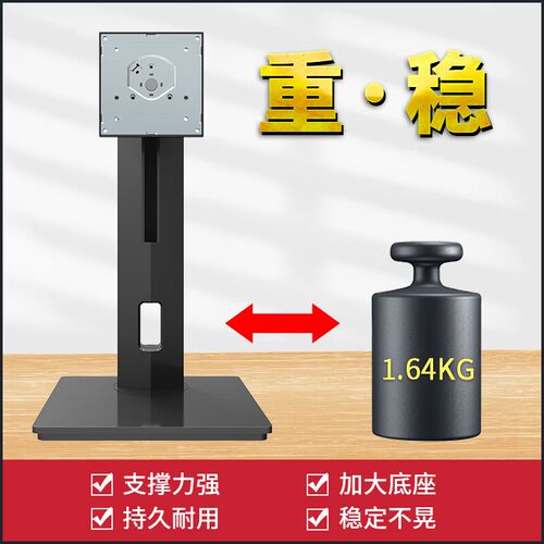 台式电脑显示器支架升降竖屏VESA壁挂桌面增高aoc屏幕hkc通用底座