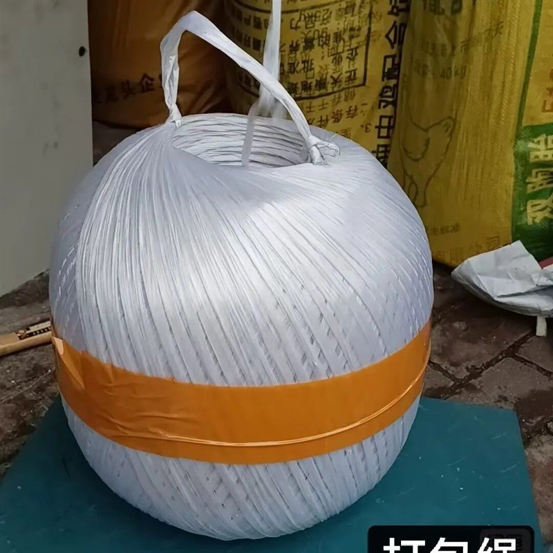 草球绳捆扎绳塑料封口绳打包尼龙绳绑带绳包材特价热卖