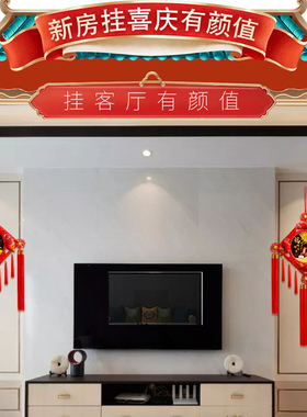 2025新款中国结挂件 客厅背景墙装饰 门上福字镇宅饰品 团锦式