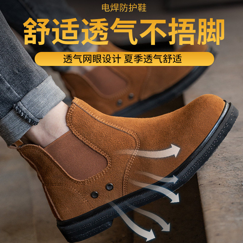 电焊工防砸劳保鞋钢包头耐高温 防刺劳动靴注塑轮胎底夏季通风