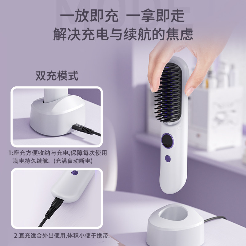 HuiHao无线直发梳负离子不伤发便携迷你充电式拉直板夹烫发电梳子