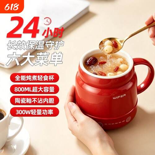 新品可携式旅行杯烧水杯多功能加热电热杯小型可携式电炖养生杯炖