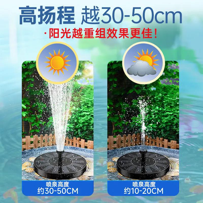 太阳能自动喷泉流水增氧鱼池庭院花园假山造景专用水池小型喷水泵