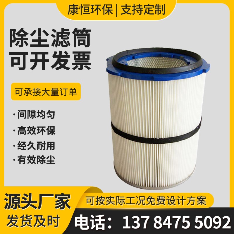 工业除尘滤芯耐高温高密度防静电六耳快拆塑粉回收机滤芯焊烟滤芯