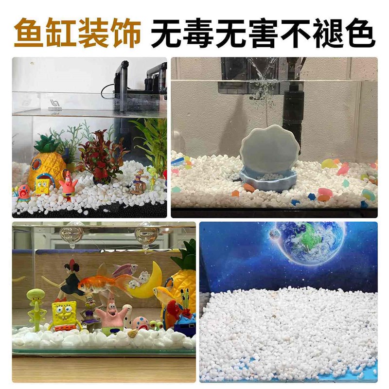 小白石子庭院造景鱼缸鹅卵石原石天然颗粒养花多肉盆栽装饰铺面石