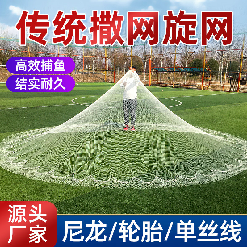 传统轮胎线手撒网手抛网渔网旋网老式撒网捕鱼网手抛渔网捉鱼网