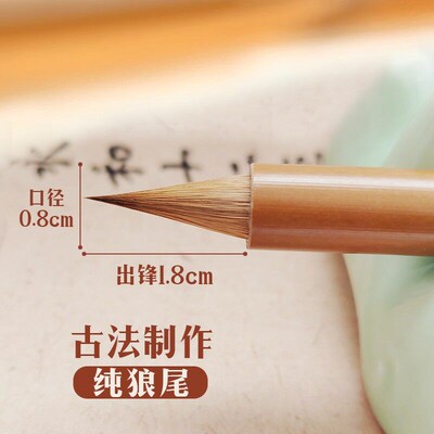 魏晋小楷专用毛笔钟繇王宠二王羲之专业白秋纯狼毫兼毫小楷笔短锋
