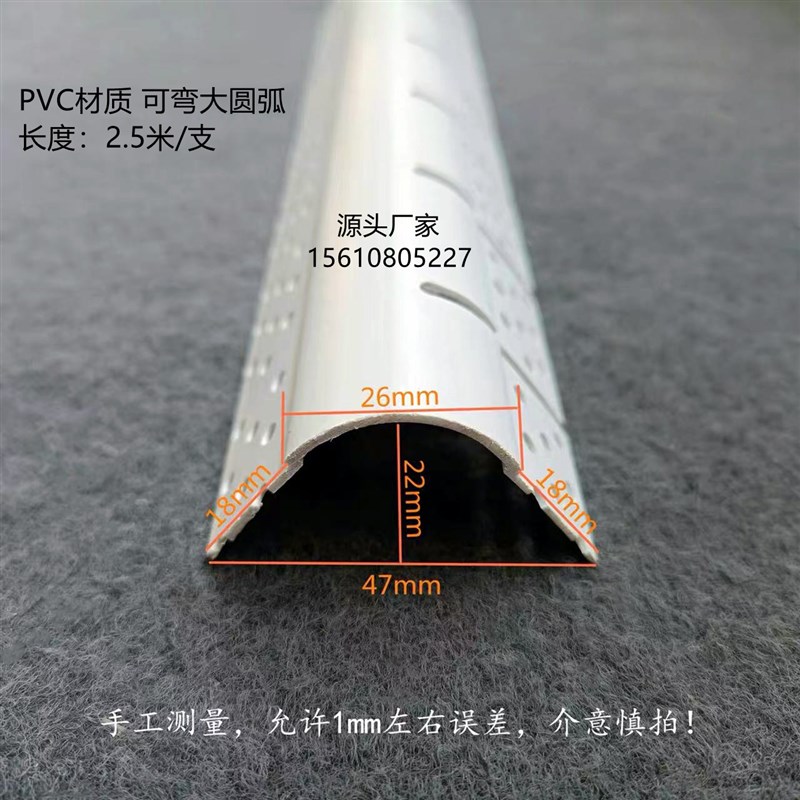 pvc塑料小大圆弧可弯阳角线条半圆角造型条弧形幼儿园防撞护角线