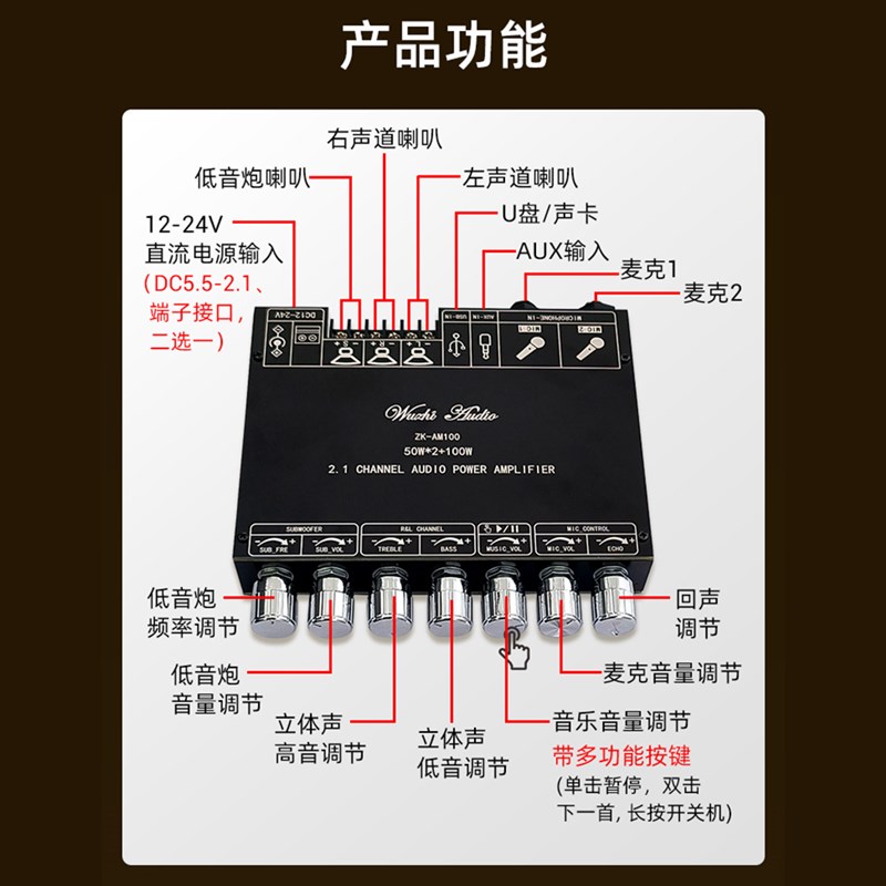 ZK-AM100大功率KTV话筒音响一体机2.1声道蓝牙功放板50+50+100W