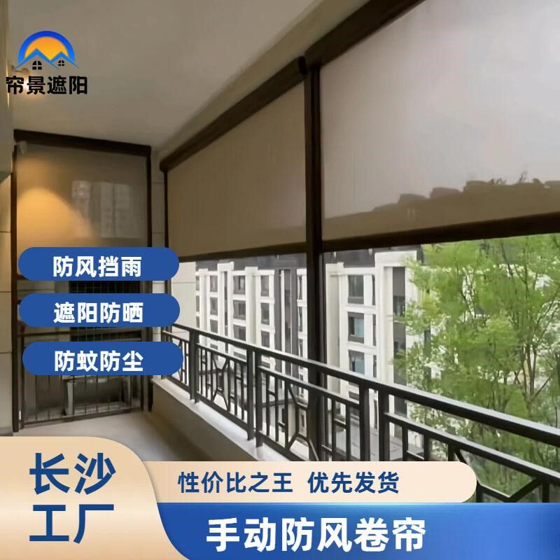 户外阳台手动电动防风卷帘阳光房开放式凉亭遮阳防晒防雨窗帘