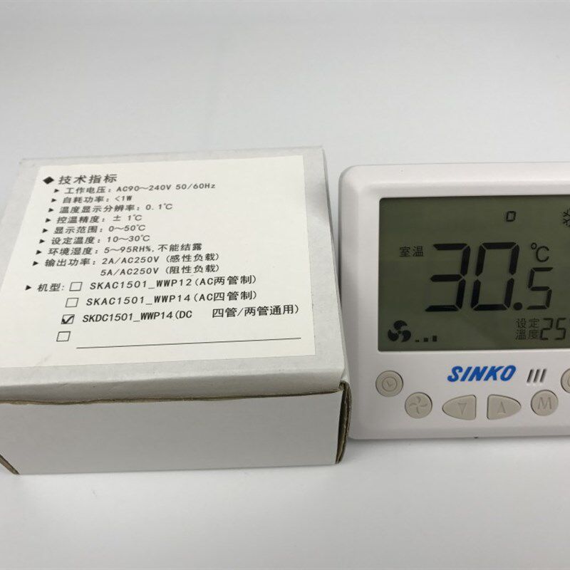SINKO新晃空调直流无刷温控面板风机盘管面板SKDC1501 SKAC1501